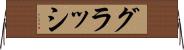 グラッシ Horizontal Wall Scroll