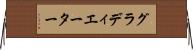 グラディエーター Horizontal Wall Scroll