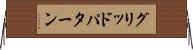 グリッドパターン Horizontal Wall Scroll