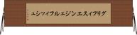 グリフィスエンジェルフィッシュ Horizontal Wall Scroll