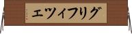 グリフィツェ Horizontal Wall Scroll