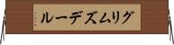 グリムズデール Horizontal Wall Scroll