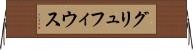 グリュフィウス Horizontal Wall Scroll