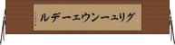 グリューンウェーデル Horizontal Wall Scroll