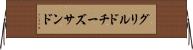 グリルドチーズサンド Horizontal Wall Scroll