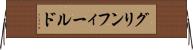 グリンフィールド Horizontal Wall Scroll