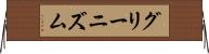 グリーニズム Horizontal Wall Scroll