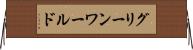 グリーンワールド Horizontal Wall Scroll