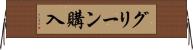 グリーン購入 Horizontal Wall Scroll