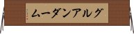 グルアンダーム Horizontal Wall Scroll