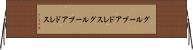 グループアドレス Horizontal Wall Scroll