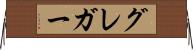 グレガー Horizontal Wall Scroll