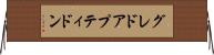 グレドアプティドン Horizontal Wall Scroll