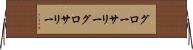 グローサリー Horizontal Wall Scroll