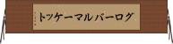 グローバル・マーケット Horizontal Wall Scroll