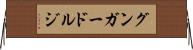 グンガードルジ Horizontal Wall Scroll