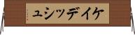 ケイデッシュ Horizontal Wall Scroll