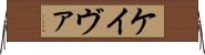 Keivae Horizontal Wall Scroll