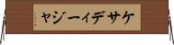 ケサディージャ Horizontal Wall Scroll