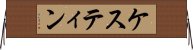 ケスティン Horizontal Wall Scroll