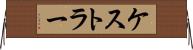ケストラー Horizontal Wall Scroll