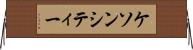 ケソンシティー Horizontal Wall Scroll