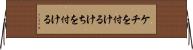ケチを付ける Horizontal Wall Scroll