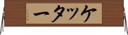 ケッター Horizontal Wall Scroll