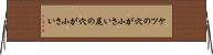 ケツの穴が小さい Horizontal Wall Scroll