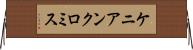 ケニアンクロミス Horizontal Wall Scroll