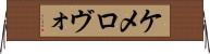 ケメロヴォ Horizontal Wall Scroll