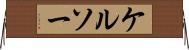 ケルソー Horizontal Wall Scroll