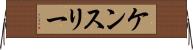 Kenslee Horizontal Wall Scroll