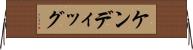 ケンディッグ Horizontal Wall Scroll