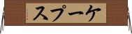 ケープス Horizontal Wall Scroll