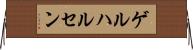 ゲルハルセン Horizontal Wall Scroll