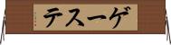 ゲーステ Horizontal Wall Scroll