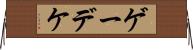 ゲーデケ Horizontal Wall Scroll