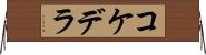 Kokedera Horizontal Wall Scroll