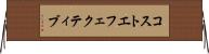 コストエフェクティブ Horizontal Wall Scroll
