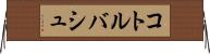 コトルバシュ Horizontal Wall Scroll