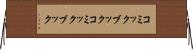 コミックブック Horizontal Wall Scroll