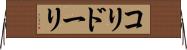 コリドーリ Horizontal Wall Scroll