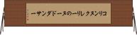 コリンヌクレリーのヌードダンサー Horizontal Wall Scroll