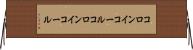 コロンイコール Horizontal Wall Scroll