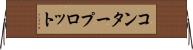 コンター・プロット Horizontal Wall Scroll
