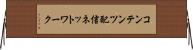 コンテンツ配信ネットワーク Horizontal Wall Scroll