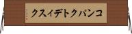 コンパクトディスク Horizontal Wall Scroll