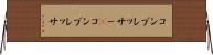 コンプレッサー(P) Horizontal Wall Scroll