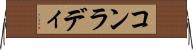 コンラディ Horizontal Wall Scroll